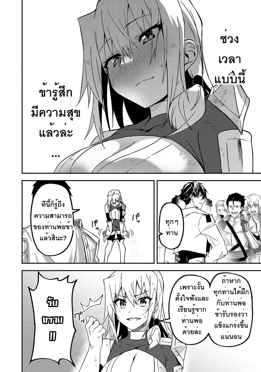 S Rank Boukensha de aru Ore no Musume tachi wa Juudo no Father Con deshita10 (27)